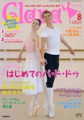 クララ ’10年08月号