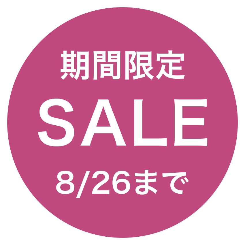 期間限定SALE 6/1まで