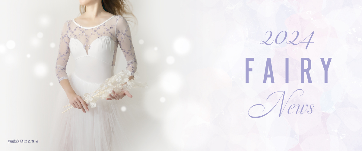 FAIRY