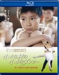 【中古】 小さな村の小さなダンサー/Ｂｌｕ-ｒａｙ　Ｄｉｓｃ/THD-20061 映画「小さな村の小さなダンサー」 (Blu-ray) | DVD・Blu-ray