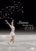 DVD 荒川静香 Morment Beautiful skating